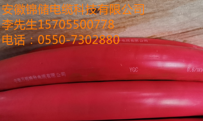 YCW-J 3*4+12*1.5 YFF 12*2.5 YH 35 YGC 30*0.75