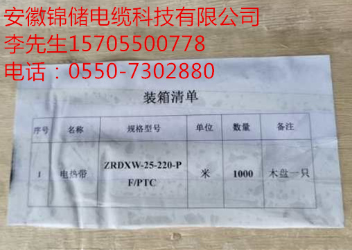 伴熱電纜，汗蒸房專用電熱帶