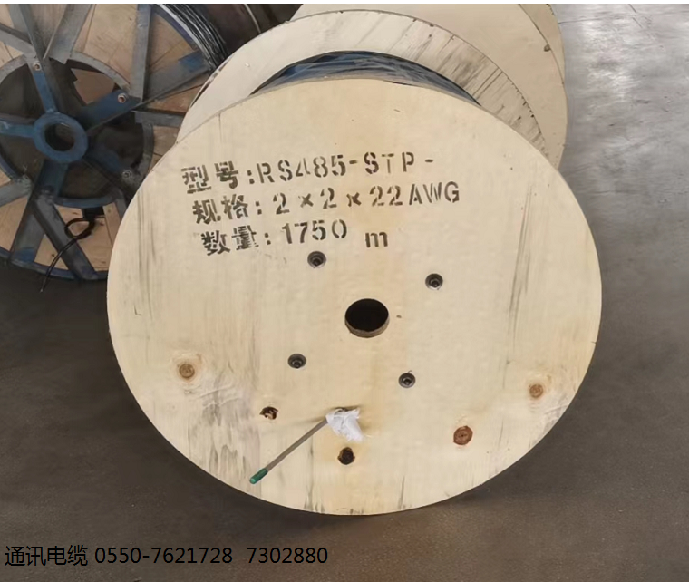 RS485 -STP   2*2*22AWG