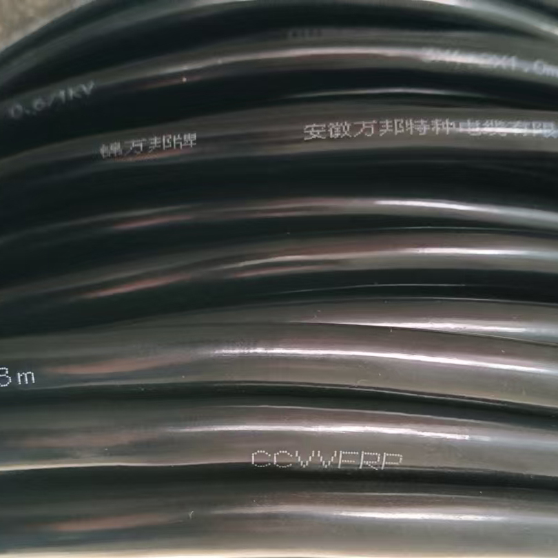 CCVVFRP特種電纜